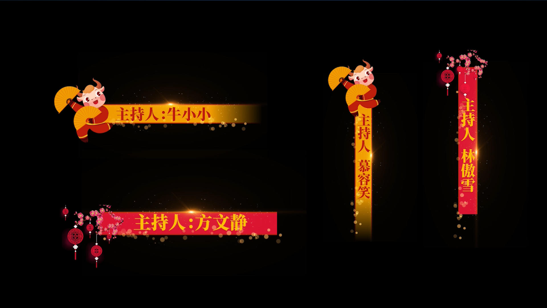 春节晚会节目字幕条pr模板视频的预览图