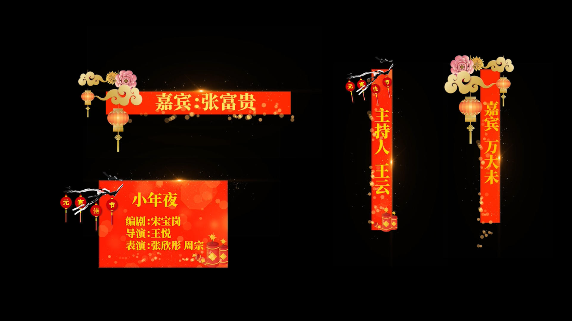 喜庆过年春节字幕条pr模板视频的预览图
