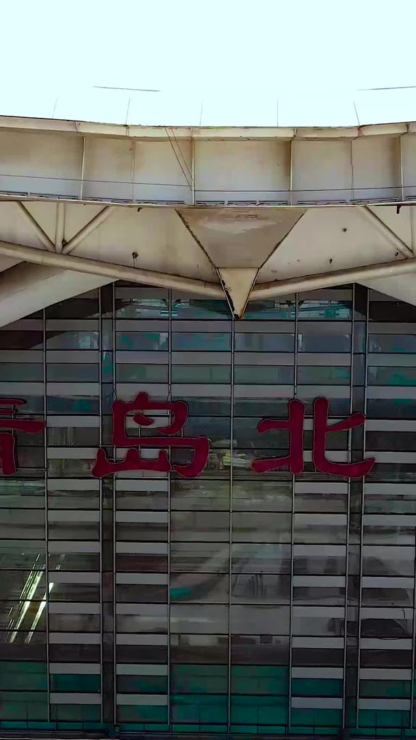 青岛北高铁火车站航拍视频的预览图