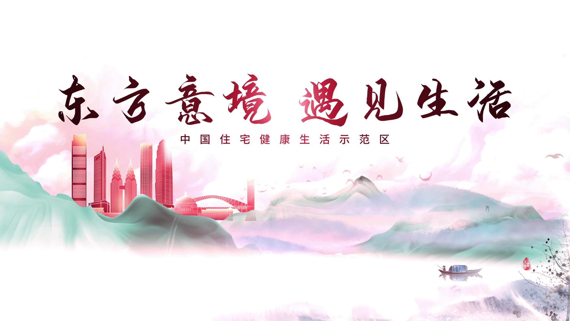 中国风水墨开场地产片头视频的预览图