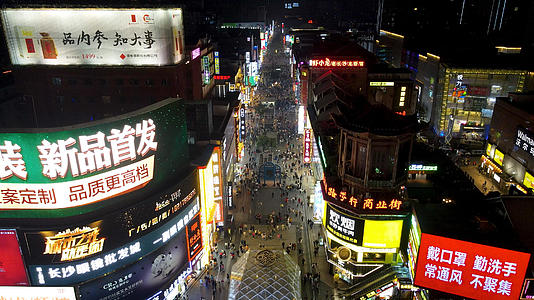 4K航拍湖南长沙黄兴路步行街夜晚拥挤人流视频的预览图