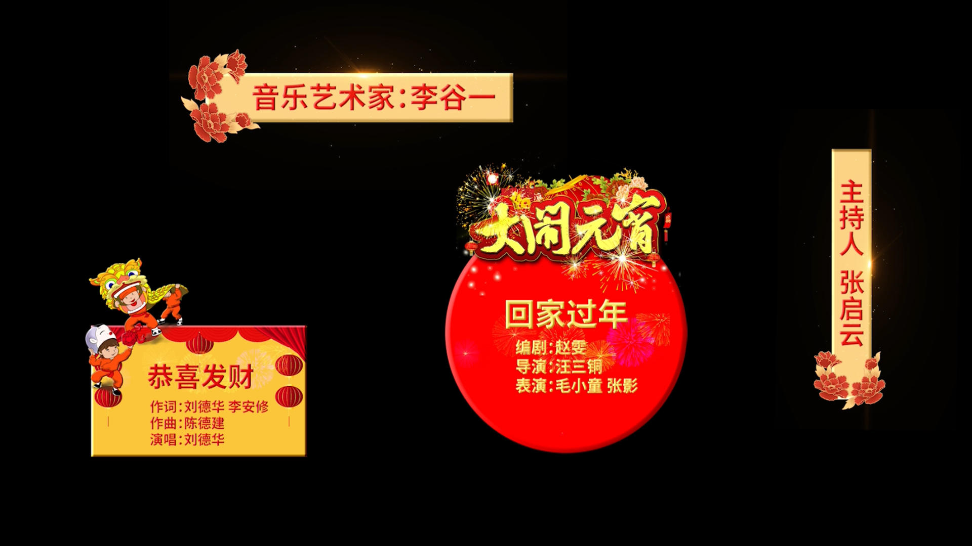 2021牛年喜庆春节字幕条pr模板视频的预览图