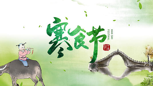 中国风寒食节文化习俗展示AE模板视频的预览图