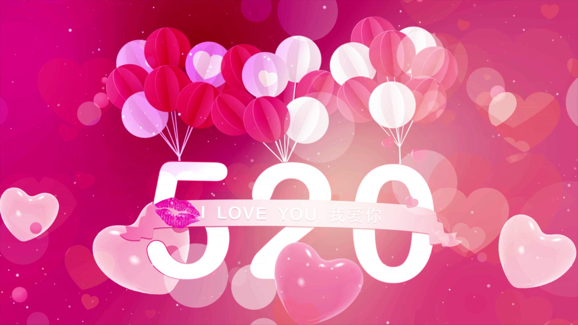 4K浪漫情人节520气球舞台背景视频视频的预览图