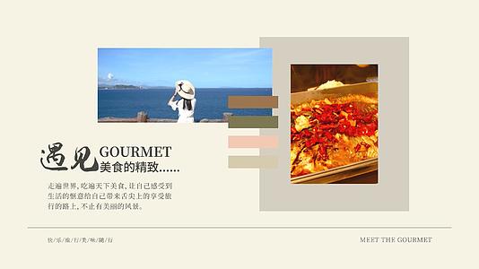 美丽简洁美食旅游图文宣传AE模板视频的预览图