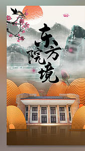 中式房地产视频海报视频的预览图