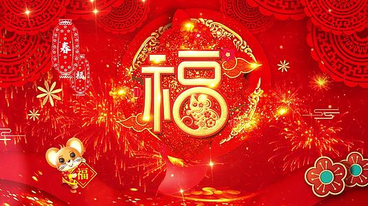 喜庆新年热闹福字视频背景视频的预览图