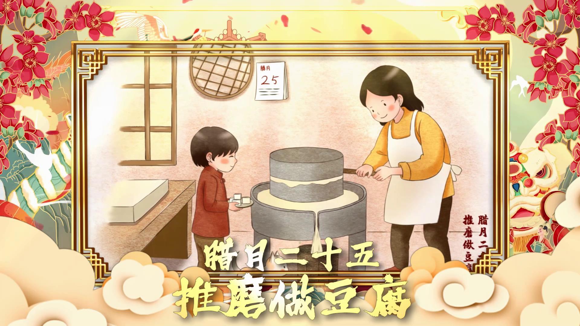 喜庆新年片头春节风俗插画展示视频的预览图