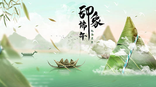 中国水墨风端午节片头AE模板视频的预览图