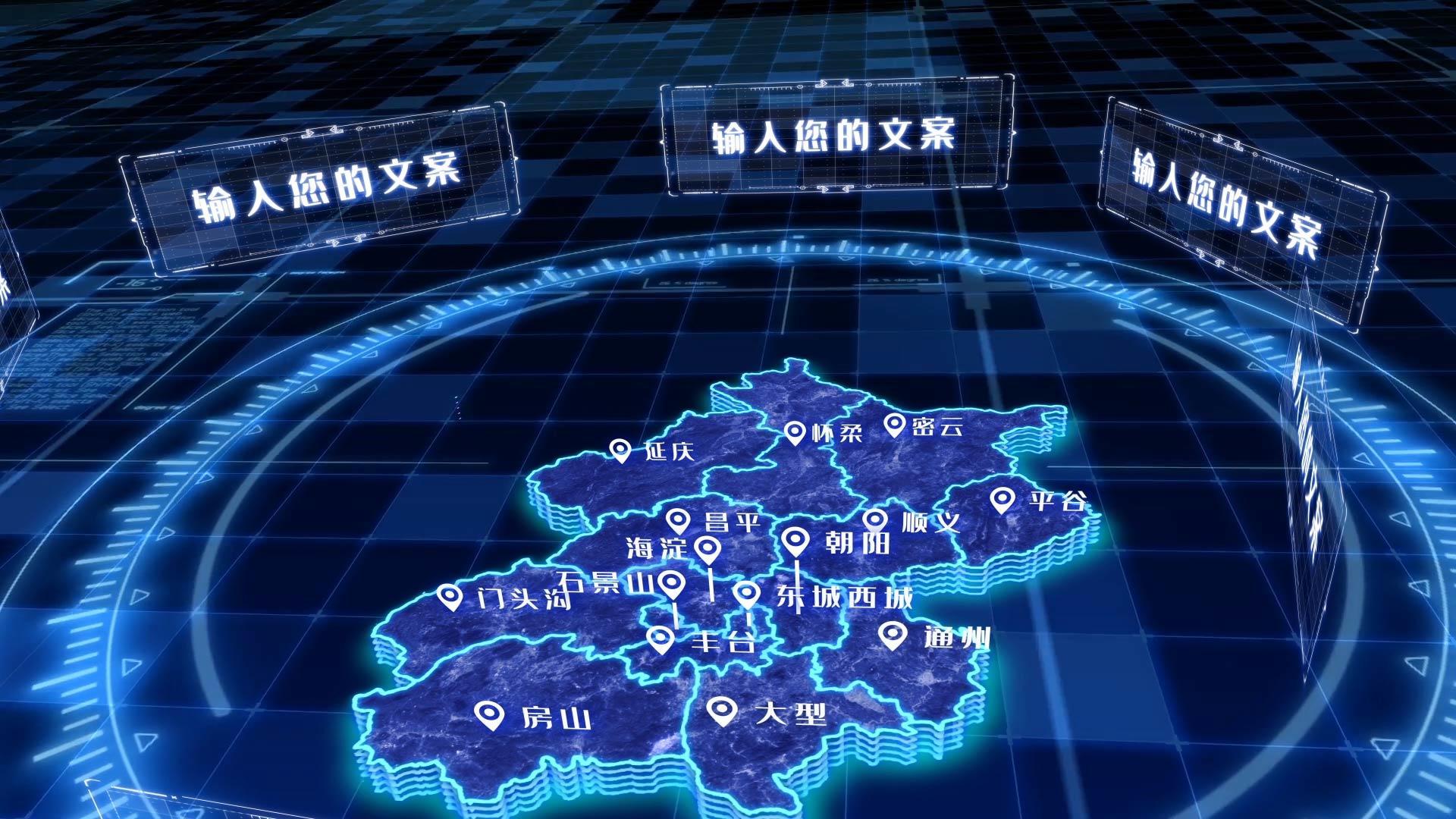 三维科技立体北京市区位地图AE模版视频的预览图