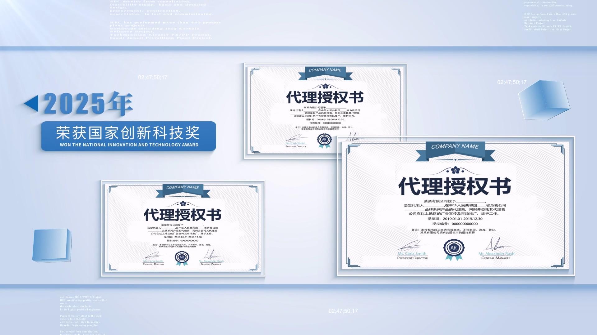 简洁明亮的企业证书展示AE模板视频的预览图