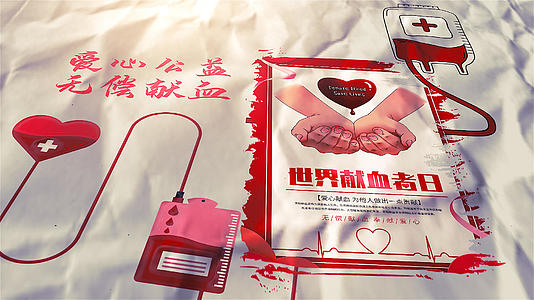 简洁三维世界献血日宣传展示视频的预览图
