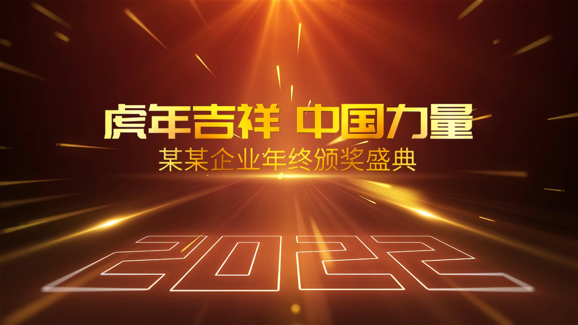 2022中国红虎年十秒倒计时会声会影模板视频的预览图