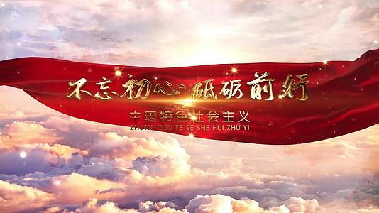 大气云层红绸党政风片头PR模板视频的预览图