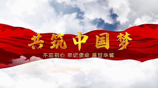 建国71周年大气天空水墨国庆节宣传展示视频的预览图