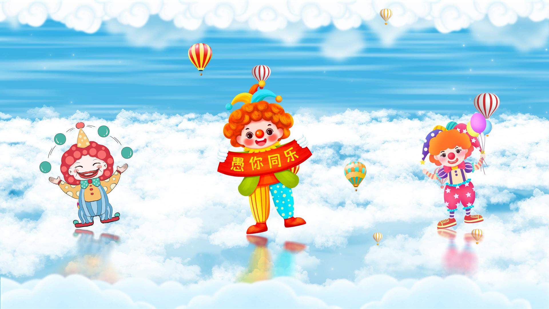 搞笑愚人节气球漂浮空中摇摆小丑视频背景视频的预览图