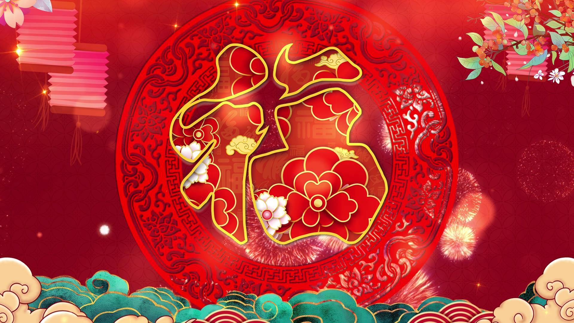新年红色福字背景视频元素视频的预览图