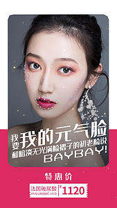 唯美化妆品销售宣传广告AE模板视频的预览图