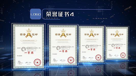 动态蓝色科技感荣誉证书展示AE模板视频的预览图