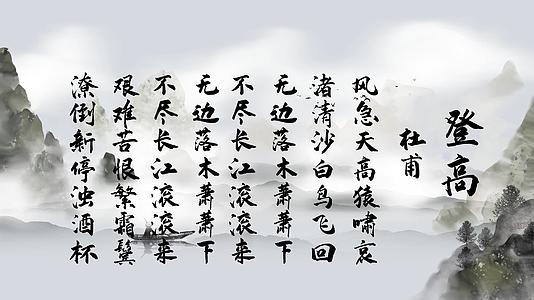 水墨中国风诗词朗诵背景视频视频的预览图