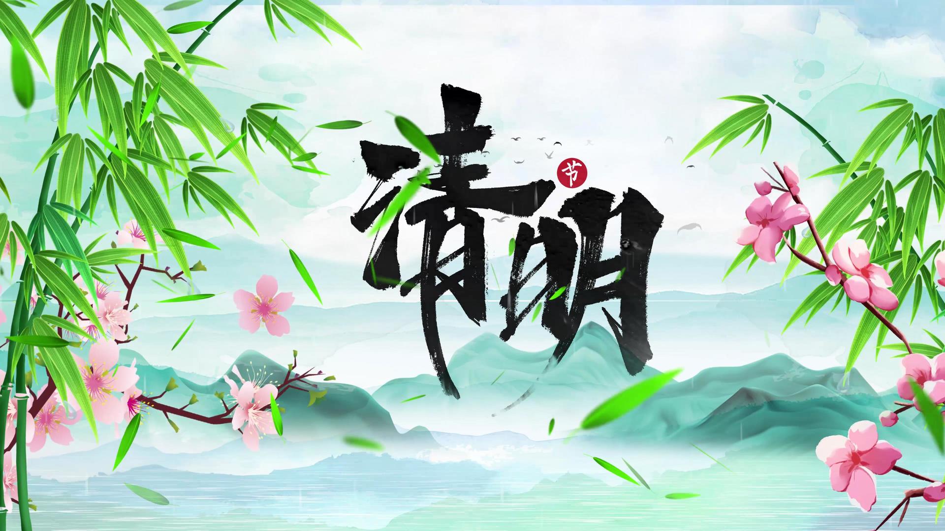 中国风传统节日清明节片头视频的预览图