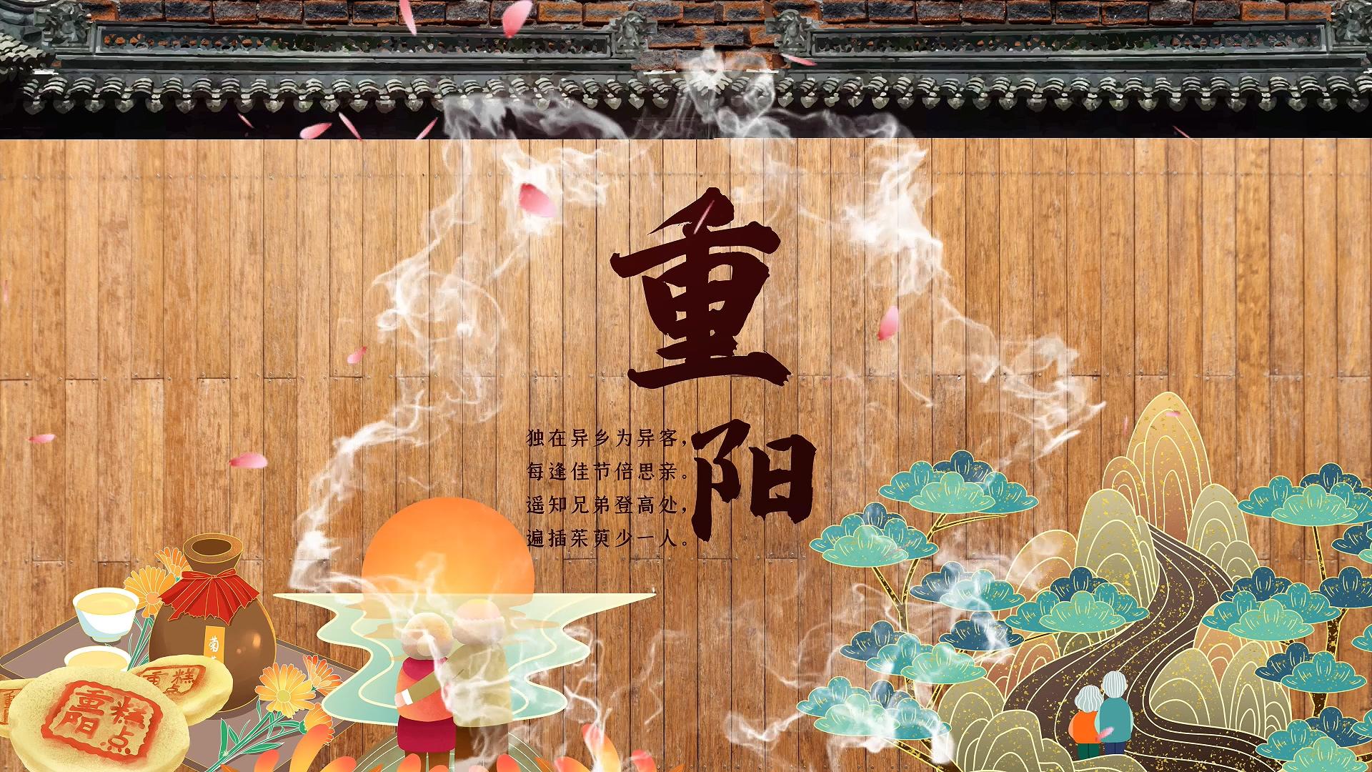 　简洁重阳节传统节日宣传展示AE模板视频的预览图