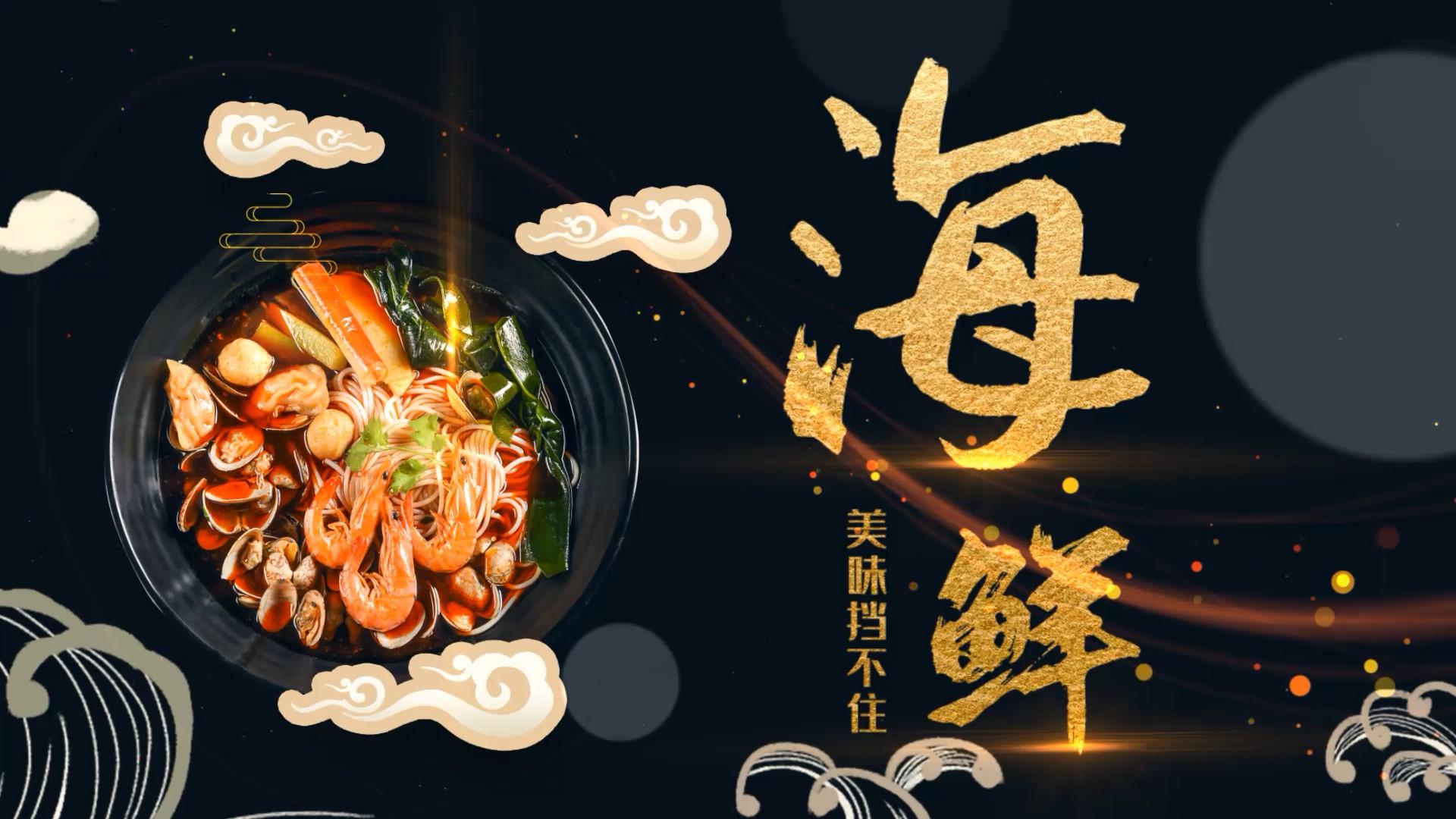 新国潮中国风美食金字片头AE模板视频的预览图