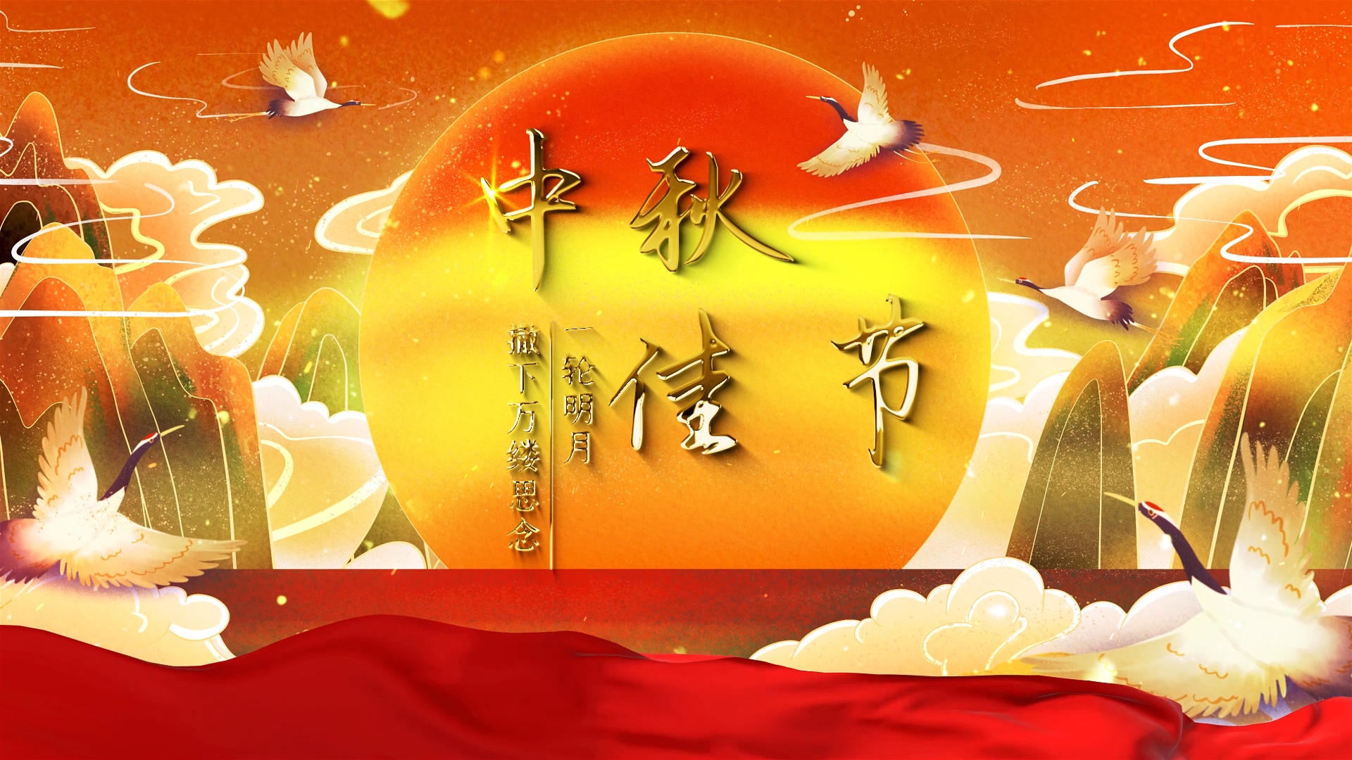 温馨团圆中秋节展示AE模板视频的预览图