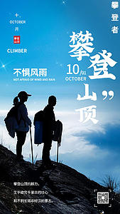 攀登山顶励志宣传小视频AE模板视频的预览图