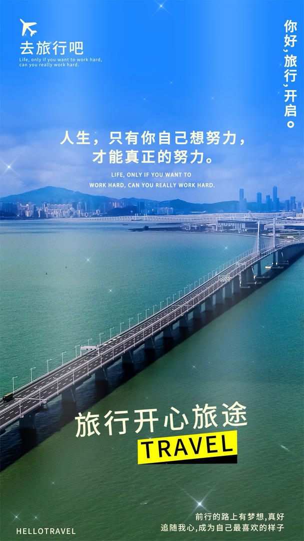 清新旅游宣传视频海报视频的预览图