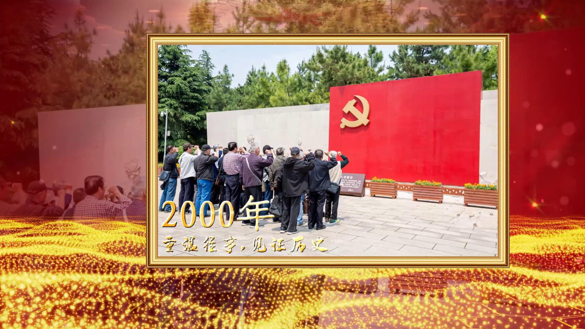 党政历史宣传历史大事件视频的预览图