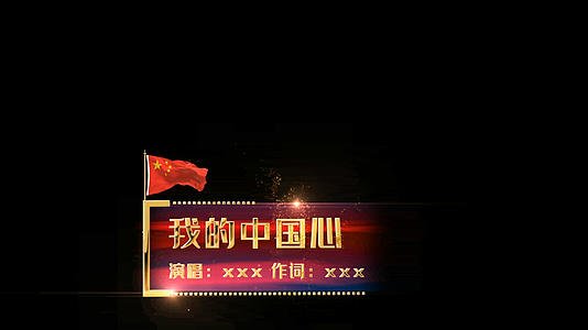 震撼大气建党活动晚会字幕条视频的预览图