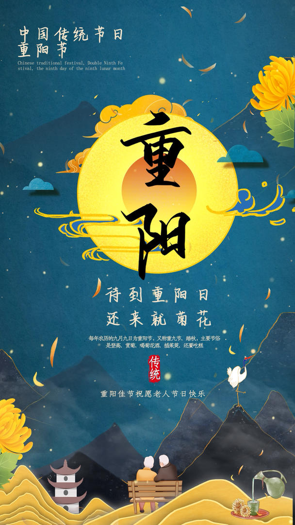 水墨溢出重阳节传统节日宣传视频海报视频的预览图