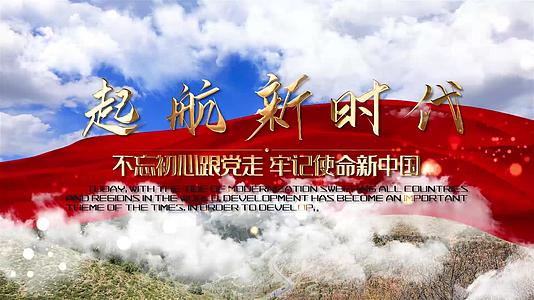 建军节节日开场党政ae模板视频的预览图