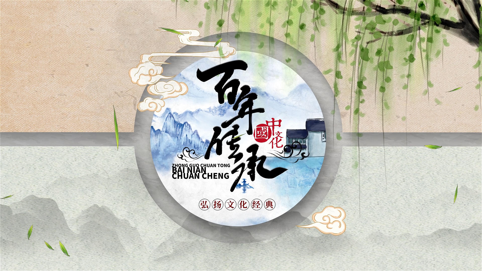 中国风弘扬传统文化经典开场AE模版视频的预览图