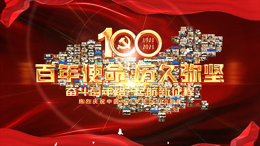 大气党政建党100周年中国地图照片墙汇聚片头视频的预览图