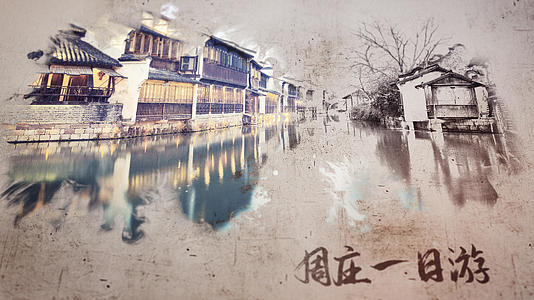 中国风水墨周庄古镇旅游AE模板视频的预览图