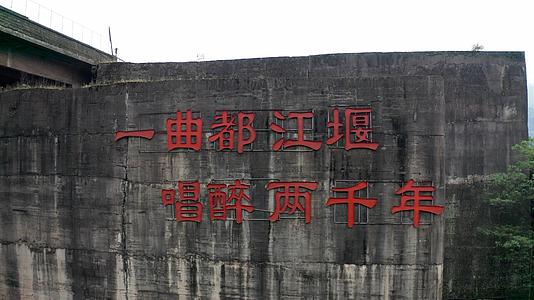 4k航拍都江堰风景历史文化底蕴视频的预览图