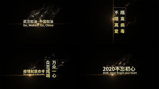 武汉加油粒子文字设计AE模板视频的预览图