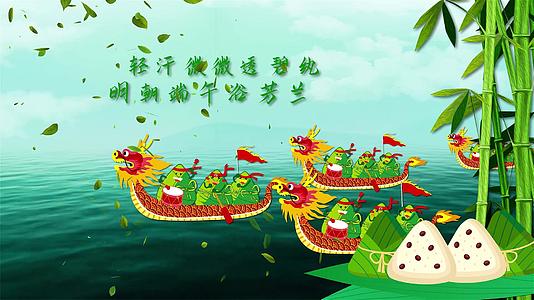 中国风水墨青竹龙舟端午片头模板视频的预览图