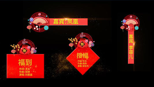 2021牛年喜庆春节字幕条pr模板视频的预览图
