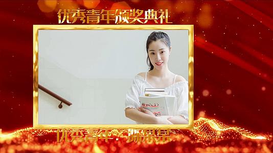 5.4中国青年节颁奖典礼视频的预览图