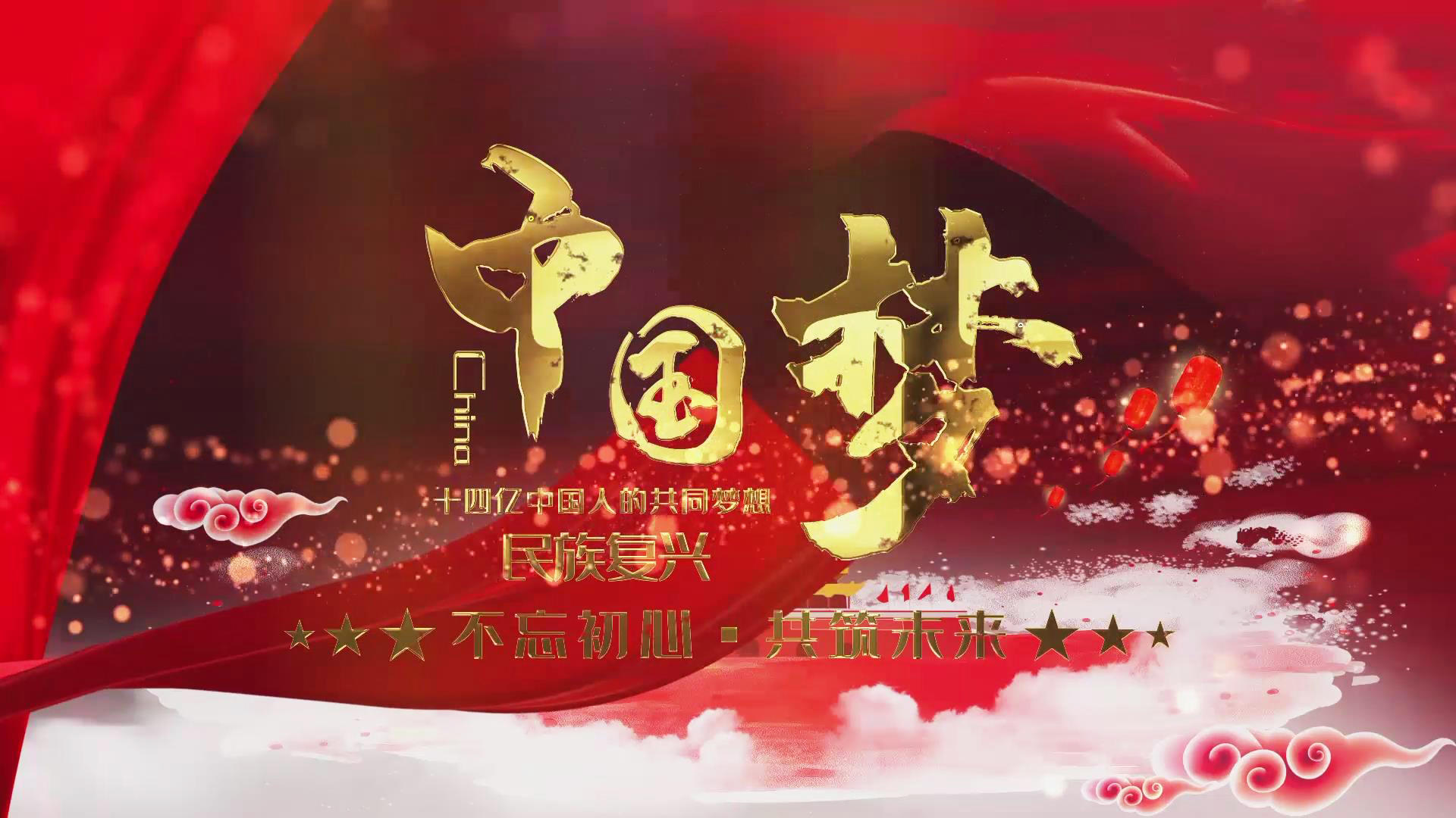 震撼党政中国梦AE模板视频的预览图