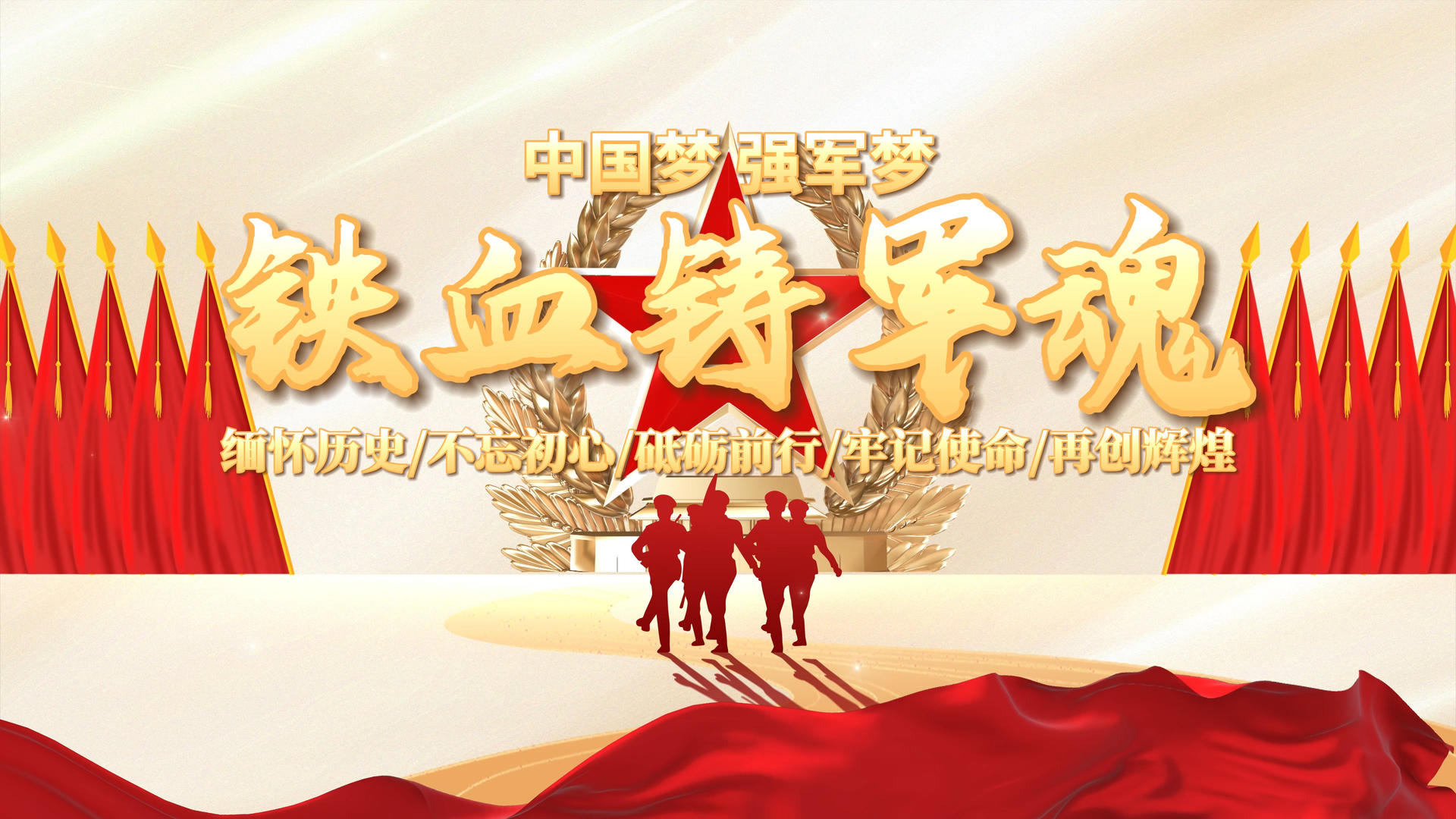 四千八一建军节剪影模板视频的预览图