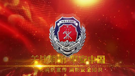 平安中国消防宣传展示视频的预览图