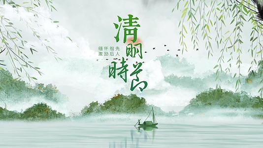 唯美清明节中国风视频视频的预览图
