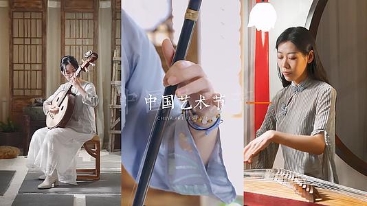 简洁大气中国艺术节节日宣传展示AE模版视频的预览图