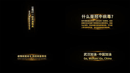 武汉金色文字标题字幕AE模板视频的预览图
