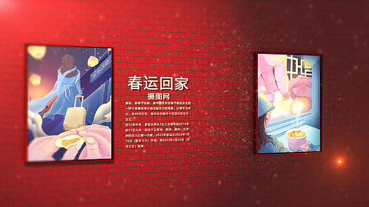 图文展示春节回家过年片头模板视频的预览图