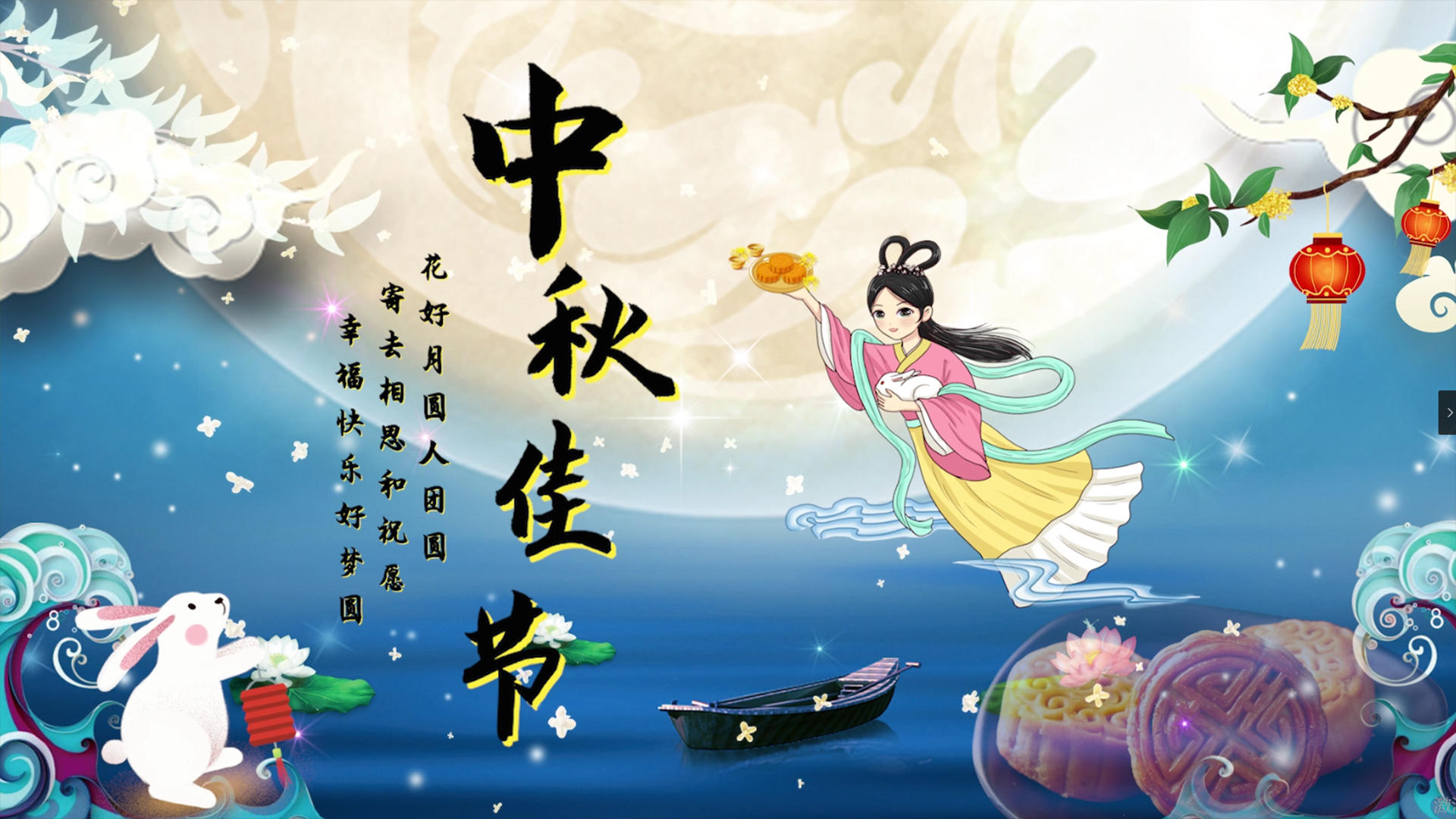 八月十五中秋节ae模板视频的预览图